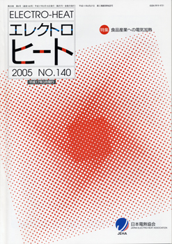 エレクトロ ヒート 2005 No140