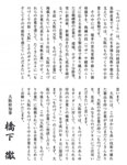 「橋本府知事の挨拶文」　画像クリックで拡大してご覧いただけます。