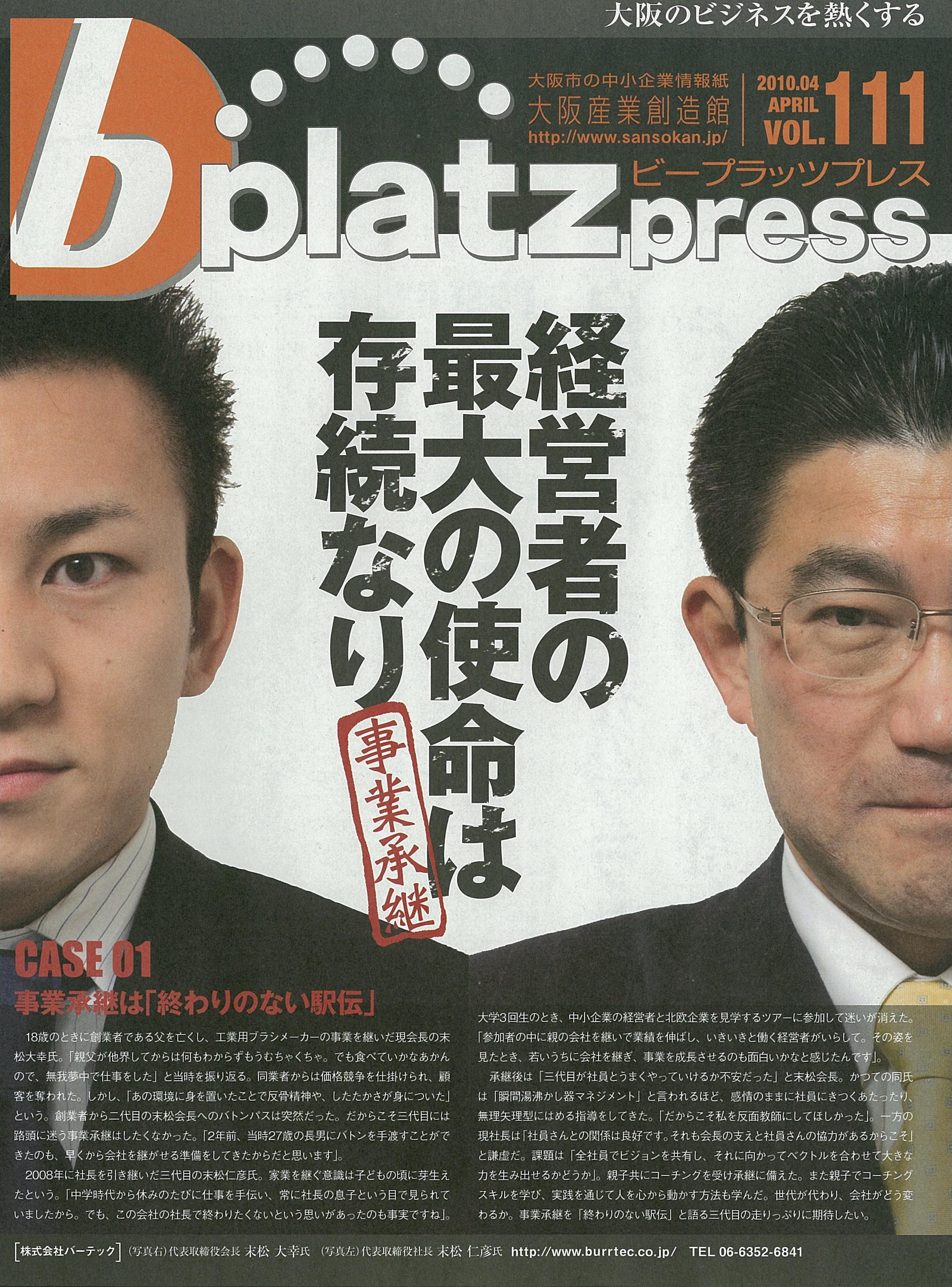 b platz press vol.111